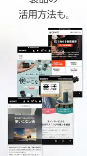 My Sonyアプリ Screenshot 1