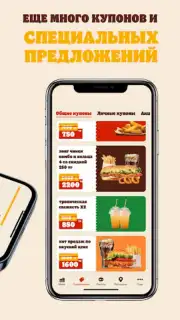 BURGER KING Kazakhstan Screenshot 2