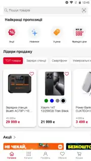 АЛЛО: Маркетплейс Screenshot 2