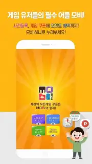 MOBI Screenshot 7