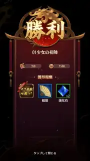 Depose Girls Screenshot 4