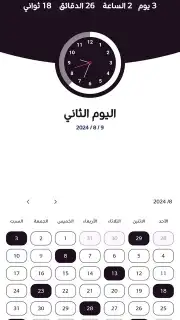 Kirkuk Fuel Reminder Screenshot 3