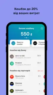 monobank Screenshot 7