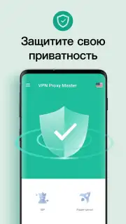 Snap Master VPN Screenshot 3