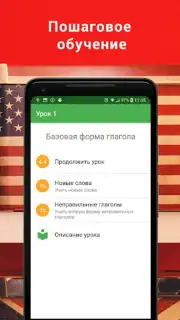 Полиглот 16. Английский язык Screenshot 2