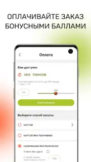 То-То пицца Screenshot 2
