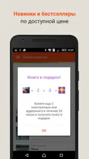 LitRes: Listen! Screenshot 11