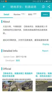 TapTap (CN) Screenshot 7