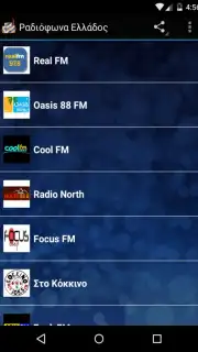 Radios From Greece Free Screenshot 3