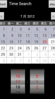 iWatch DVR II Screenshot 4