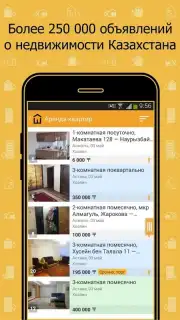 Krisha.kz Screenshot 4