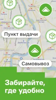 Леруа Мерлен Screenshot 1