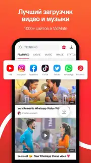 VidMate - HD video downloader Screenshot 4