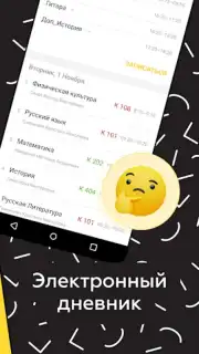 Дневник Ярославля Screenshot 9
