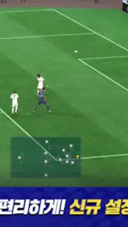 FC 모바일 Screenshot 12