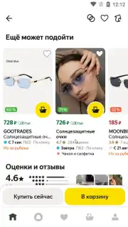 Яндекс Маркет Screenshot 2