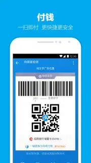 Alipay Screenshot 4