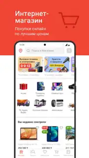 Kaspi.kz Screenshot 7