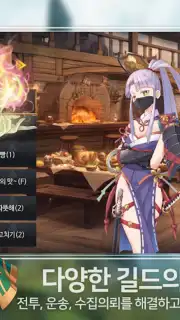 Final Guild Screenshot 3