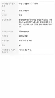 Coupang Screenshot 11