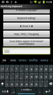 MK.Assamese.plugin Screenshot 2