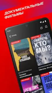 СМОТРИМ Screenshot 7