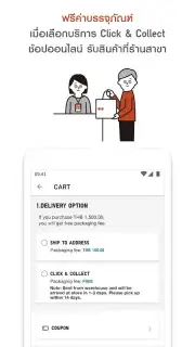 UNIQLO TH Screenshot 6