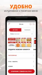 ОГО Суши Screenshot 1