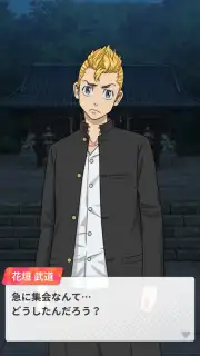 Tokyo Revengers Puzzle Screenshot 8