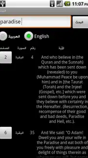 Holy Quran Screenshot 1