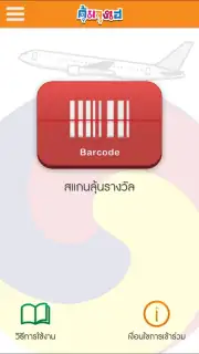 7-Eleven TH Screenshot 3