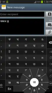স্বরচক্র বাংলা (Swarachakra Bangla) Screenshot 4