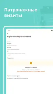 dmedpro Screenshot 5