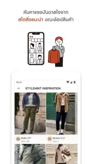 UNIQLO TH Screenshot 1
