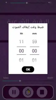 Ruqyah Abdelbaset Screenshot 7