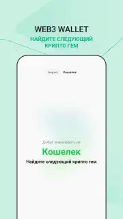 KuCoin Screenshot 8