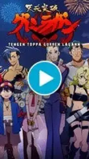 Tengen Toppa Gurren Lagann Screenshot 1