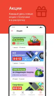Kaspi.kz Screenshot 4