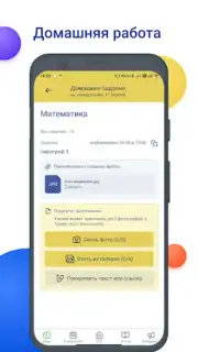 NetSchool Screenshot 5