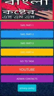 BANGLA SMS NEW 2019 Screenshot 4