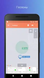 Сириус: трекер для GPS часов Screenshot 5