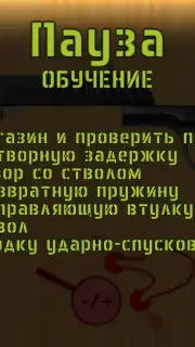 ТТ сборка/разборка Screenshot 5