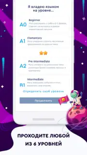 English Galaxy Английский язык Screenshot 7