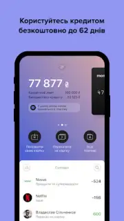monobank Screenshot 4