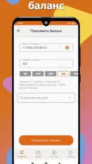 МОТИВ Screenshot 4