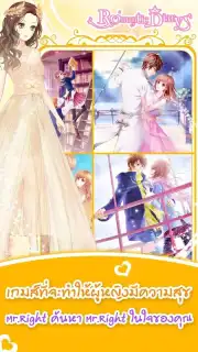 Romantic Diary Screenshot 8