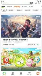 好游快爆 Screenshot 14