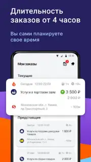 Джем работа Screenshot 3