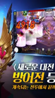 세븐나이츠 Screenshot 15