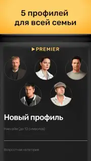 PREMIER Screenshot 11